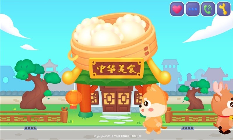 寶寶中華美食制作 v3.2 安卓版 1