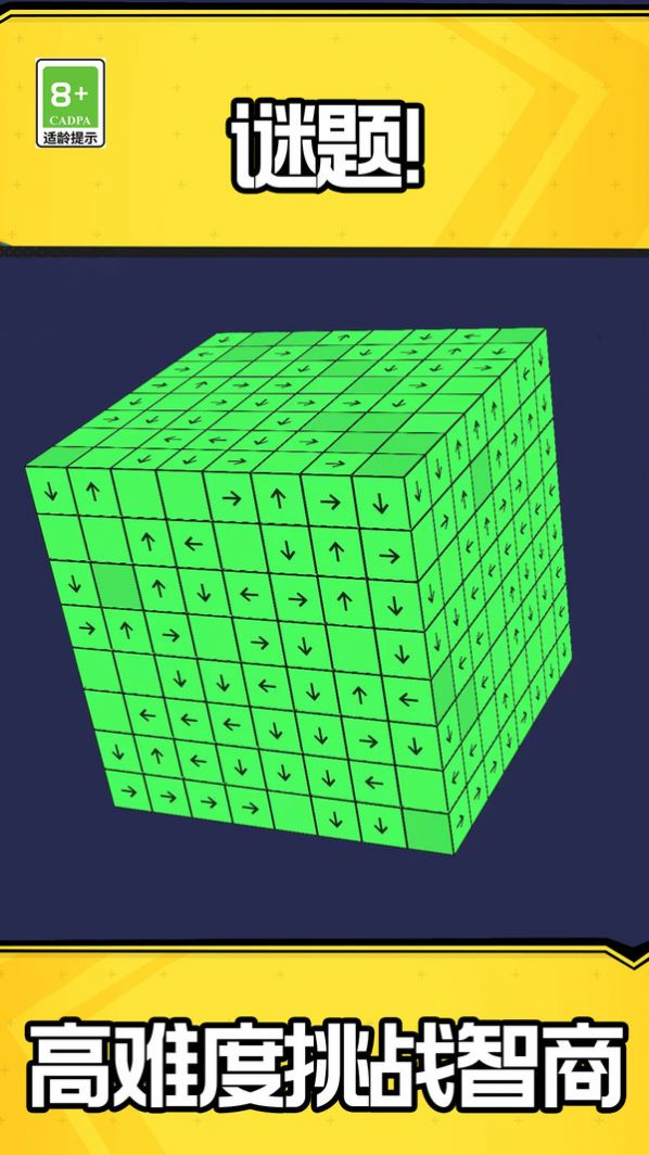 動手消消消 v1.0.0 安卓版 0