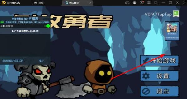 倒放勇者 v0.9.7 安卓版 0