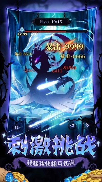 榮耀戰役瓦爾哈拉的召喚 v1.7 安卓版 1