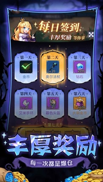 榮耀戰役瓦爾哈拉的召喚 v1.7 安卓版 0