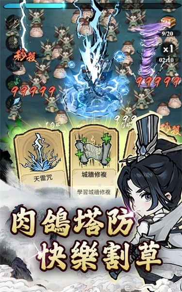 妖怪來了 v0.7.1.1 安卓版 1