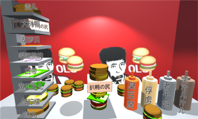 老八小漢堡模擬器 v1.1.0 安卓版 1