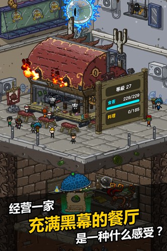 黑暗料理王 v3.3.0 安卓版 0