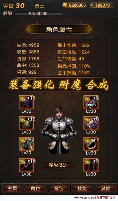 黑暗傳說(shuō)單機(jī)rpg v6.1 安卓版 1