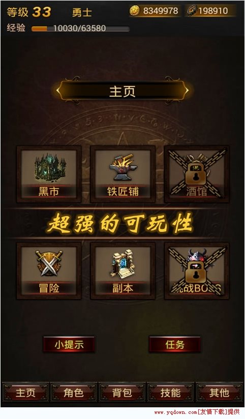 黑暗傳說(shuō)單機(jī)rpg v6.1 安卓版 2