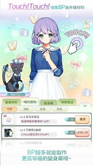 Beauty Rental Shop v2.0 安卓版 0