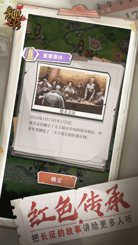 前進(jìn)之路 v1.0.3 安卓版 2
