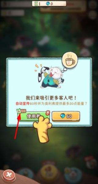 露營貓咖啡 v1.0.9 安卓版 1