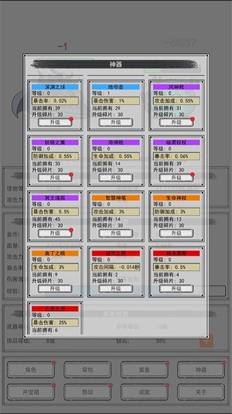 魔王重生 v0.6.5 安卓版 0