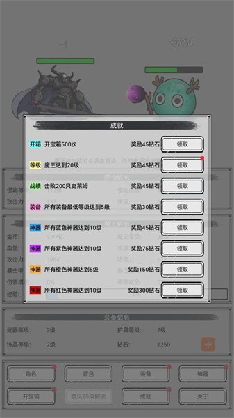 魔王重生 v0.6.5 安卓版 2