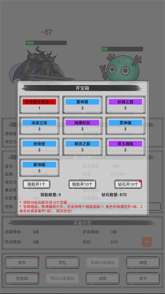 魔王重生 v0.6.5 安卓版 1