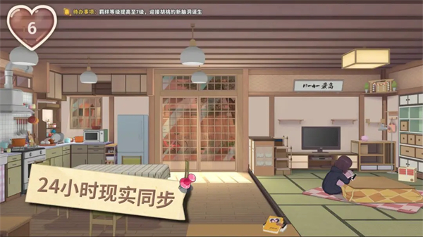 胡桃日記2025 v1.5.3001 安卓版 1