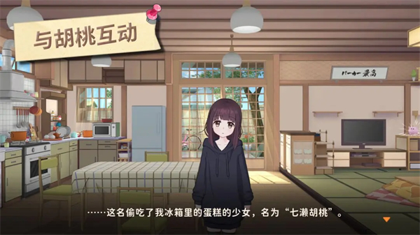 胡桃日記2025 v1.5.3001 安卓版 2