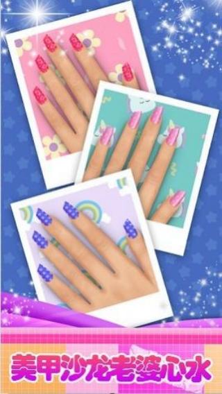 芭比美甲店 v1.2 安卓版 2