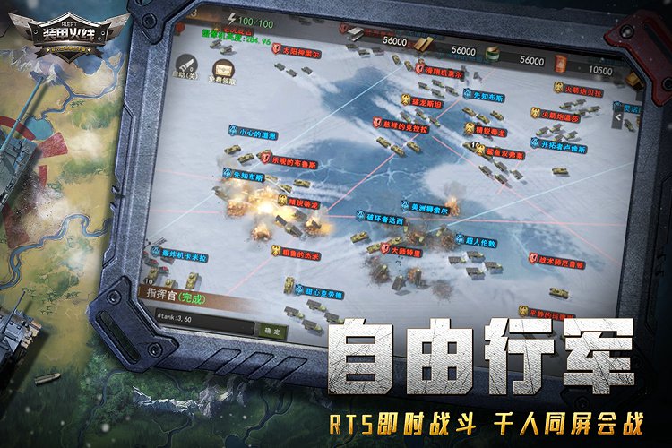 裝甲火線 v1.2.8.0 安卓版 2