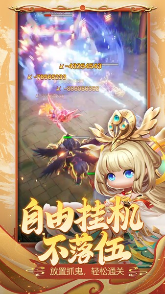 異獸在山海 v5.0 安卓版 1