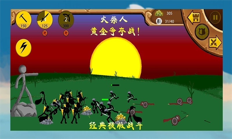 火柴人黃金爭奪戰(zhàn) v1.0.0 安卓版 2