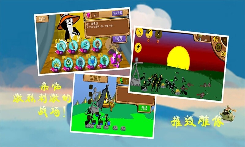 火柴人黃金爭奪戰(zhàn) v1.0.0 安卓版 1
