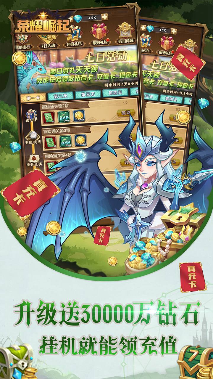 榮耀崛起 v1.0.0.7 安卓版 2