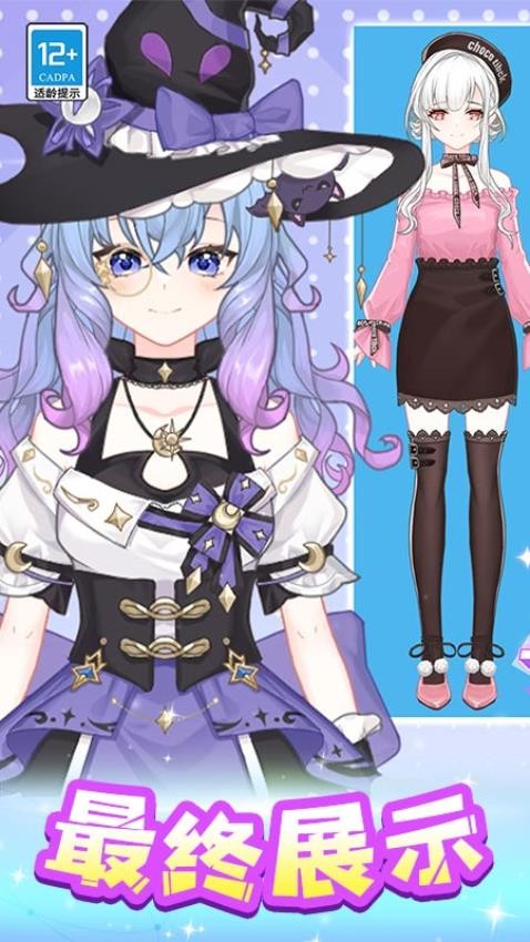 魔法偶像衣櫥 v1.0.1 安卓版 2