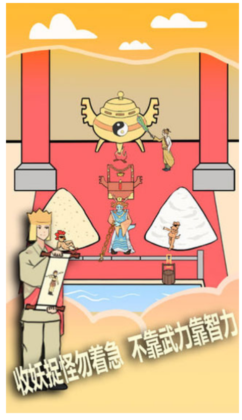 取經(jīng)是不可能被阻止的 v2.0 安卓版 0