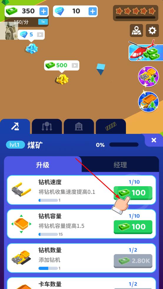 開礦當老板 v0.5 安卓版 2