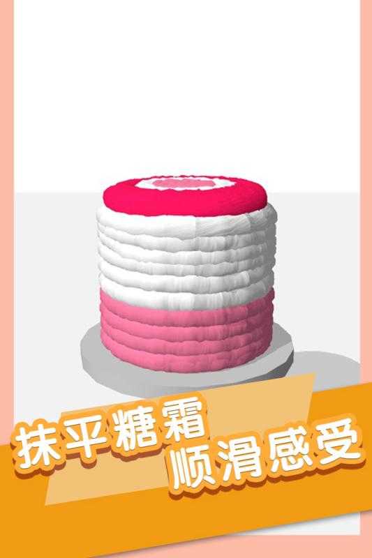 我做蛋糕賊6 v1.0.0 安卓版 0