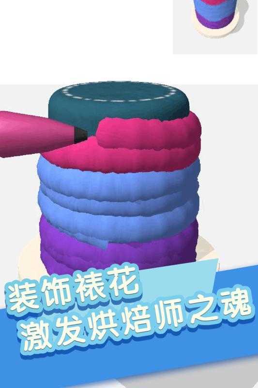 我做蛋糕賊6 v1.0.0 安卓版 1