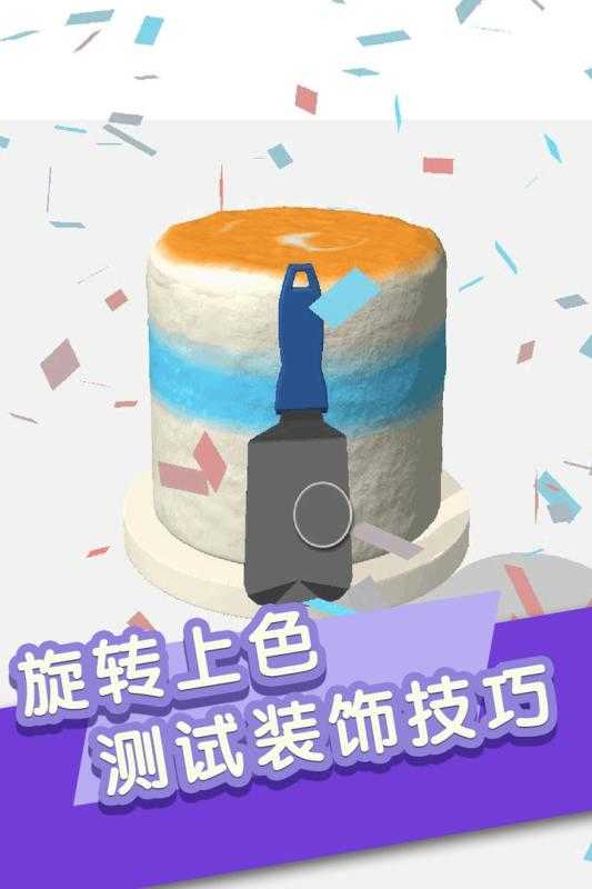我做蛋糕賊6 v1.0.0 安卓版 2