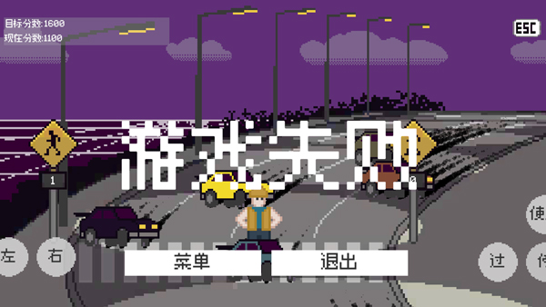 小朋友過馬路手機版 v1.1 安卓版 2