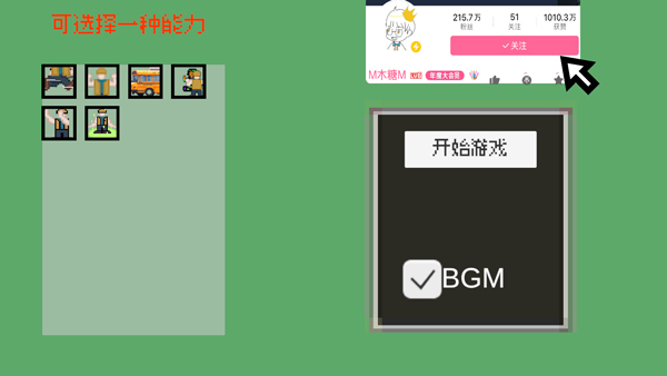 小朋友過馬路手機版 v1.1 安卓版 0