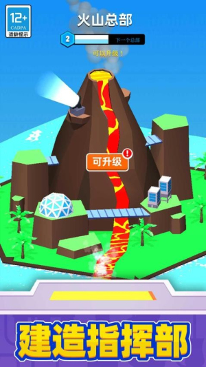 超級(jí)英雄大改造最新版 v1.0.1 安卓版 0