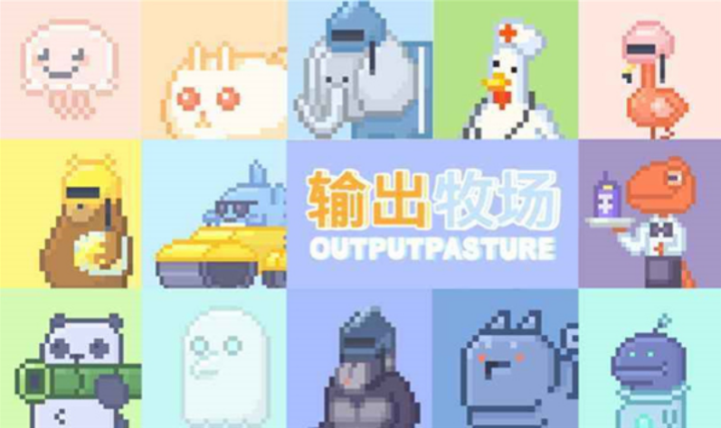 輸出牧場 v1.16 安卓版 0