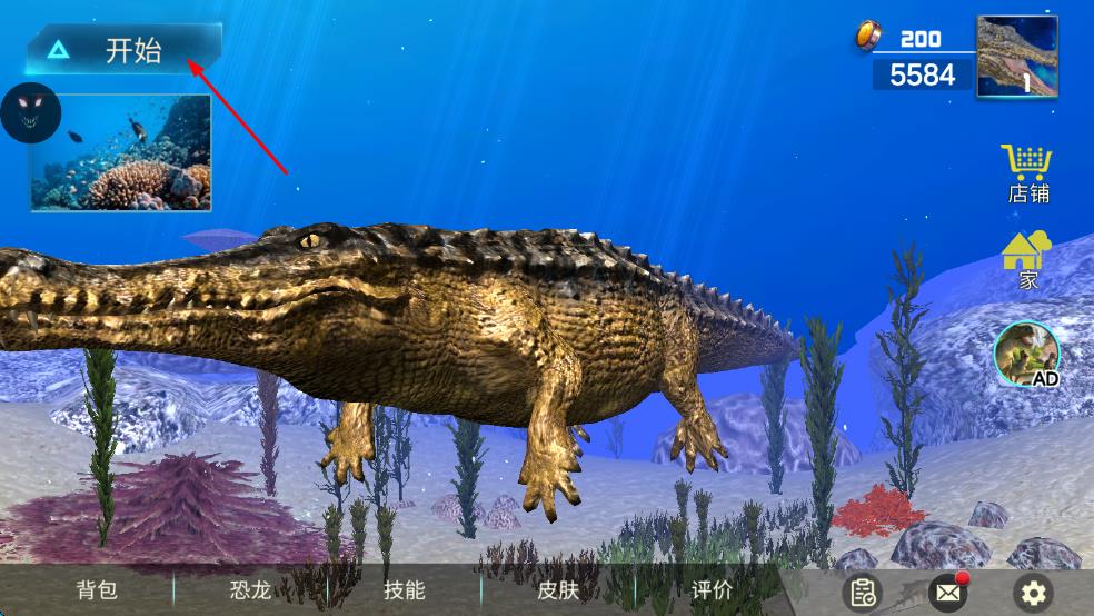 海底巨鱷模擬器 v1.1.2 安卓版 2