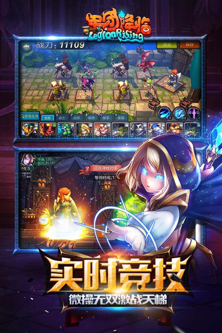 軍團降臨 v1.8.1 安卓版 2
