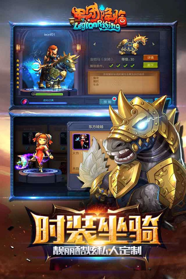 軍團降臨 v1.8.1 安卓版 0