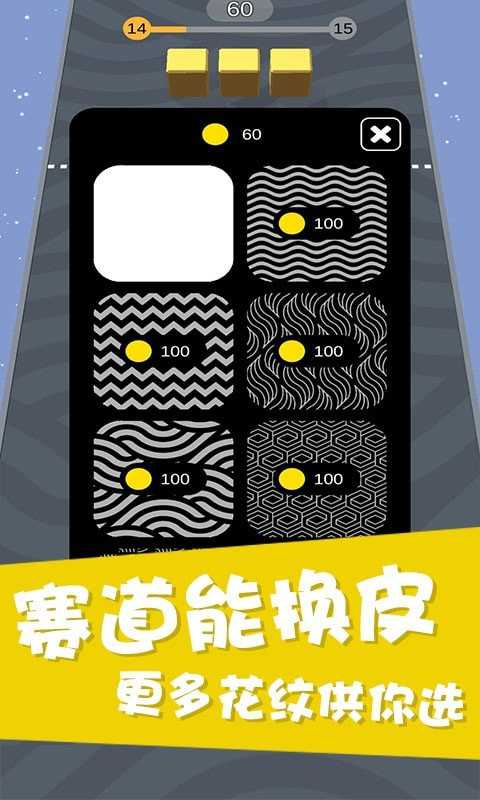 酷跑球球 v2.0.0.1 安卓版 0