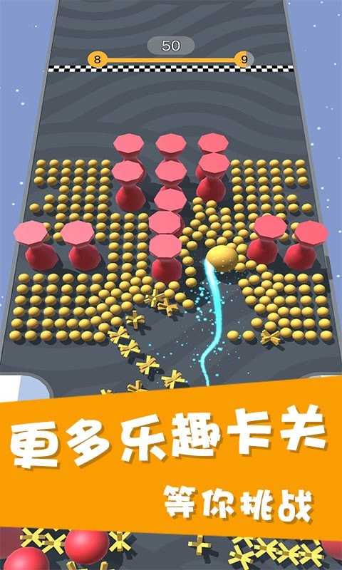 酷跑球球 v2.0.0.1 安卓版 2
