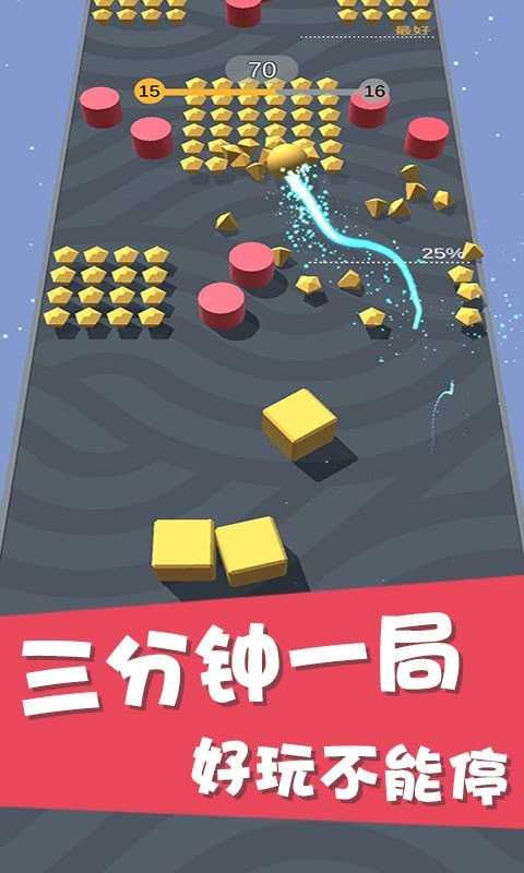 酷跑球球 v2.0.0.1 安卓版 1