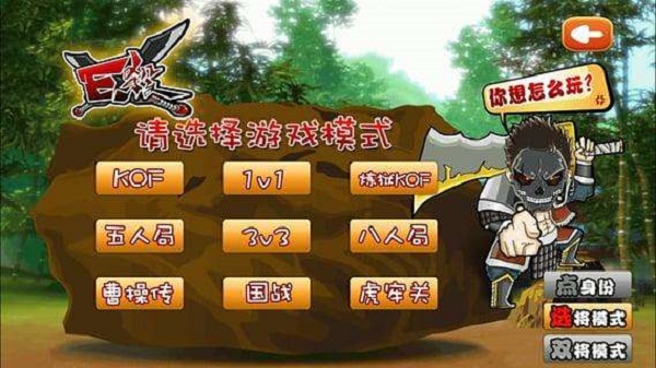 excel三國殺全神將 vM8.12.264 安卓版 0