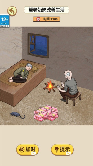 幫助老登過(guò)冬 v1.0 安卓版 1