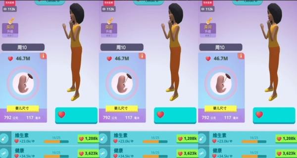 生娃模擬器 v1.2.0 安卓版 0