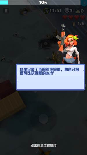 芥末特別行動安卓版 v3.2.8 手機版 0