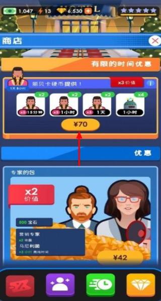 商業大亨 v3.1 安卓版 2