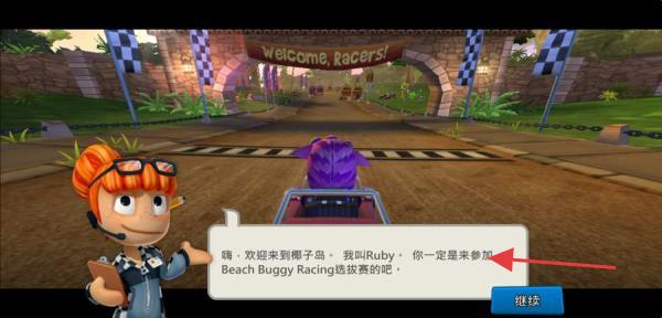 沙灘賽車競(jìng)速2 v2024.01.11 安卓版 1