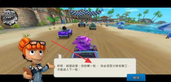 沙灘賽車競(jìng)速2 v2024.01.11 安卓版 0
