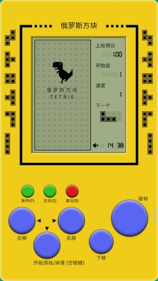 經典俄羅斯方塊模擬器 v1.1 安卓版 1