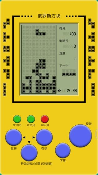 經典俄羅斯方塊模擬器 v1.1 安卓版 0