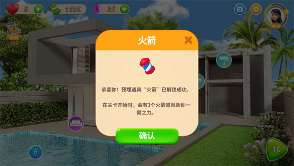 Homematch v2.15.1 安卓版 2